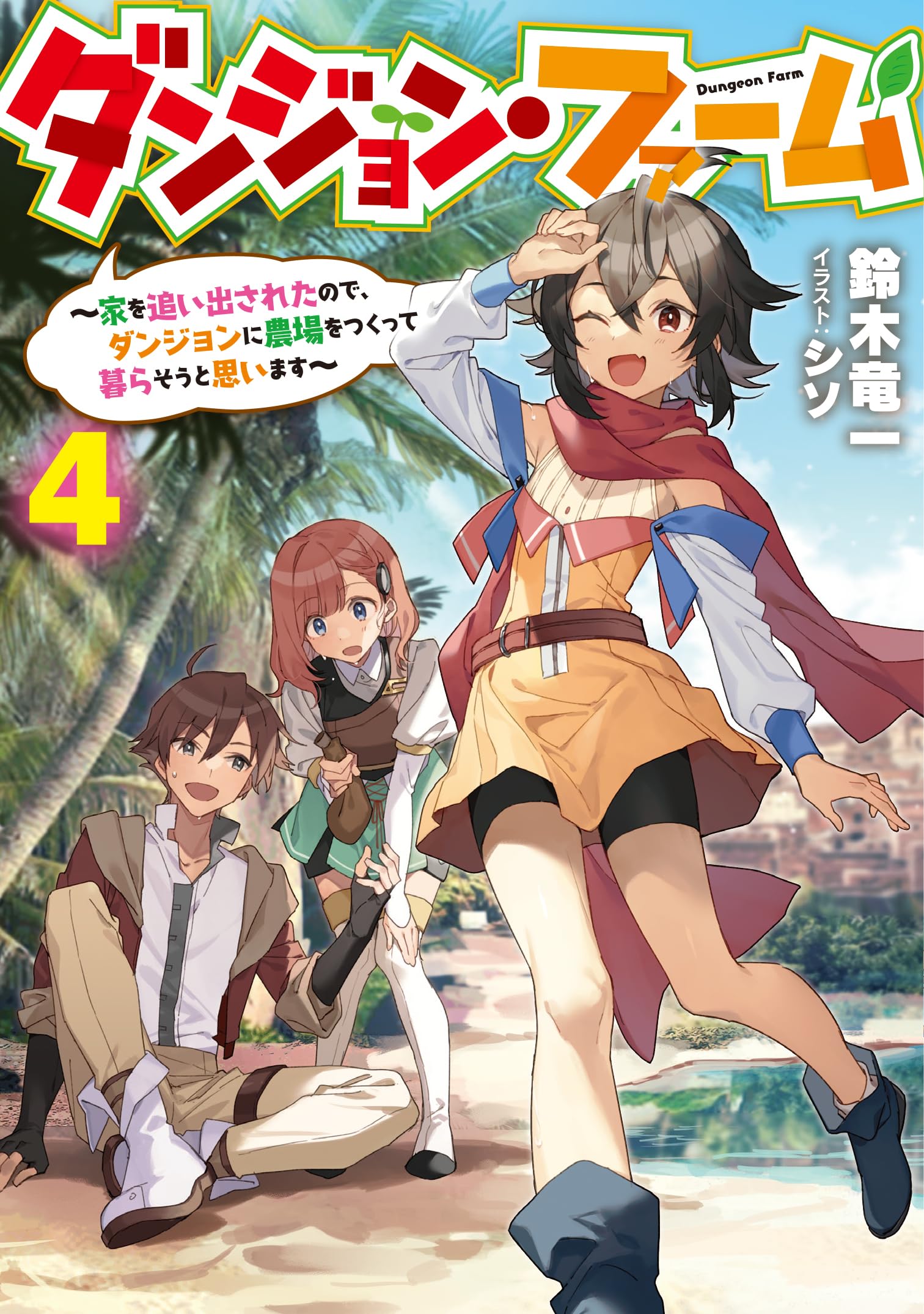 ダンジョンズ&ドラゴンズサプリメント 自然の種族 スキップ